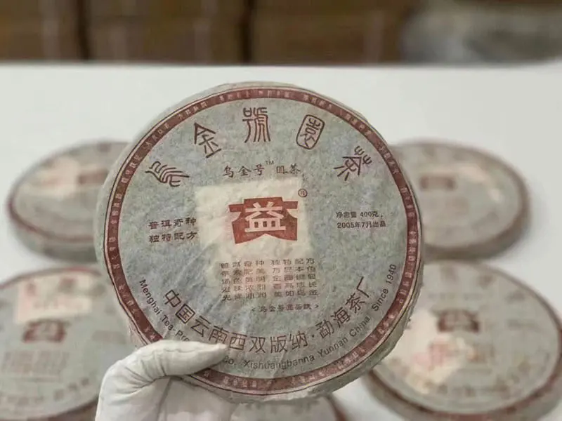 嘉善回收大益普洱茶2005年生茶熟茶