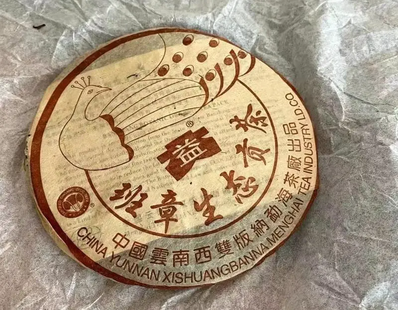 嘉善回收大益普洱茶2004年生茶熟茶