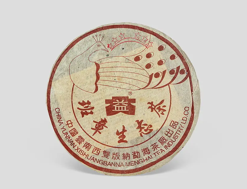 嘉善回收大益普洱茶2003年生茶熟茶