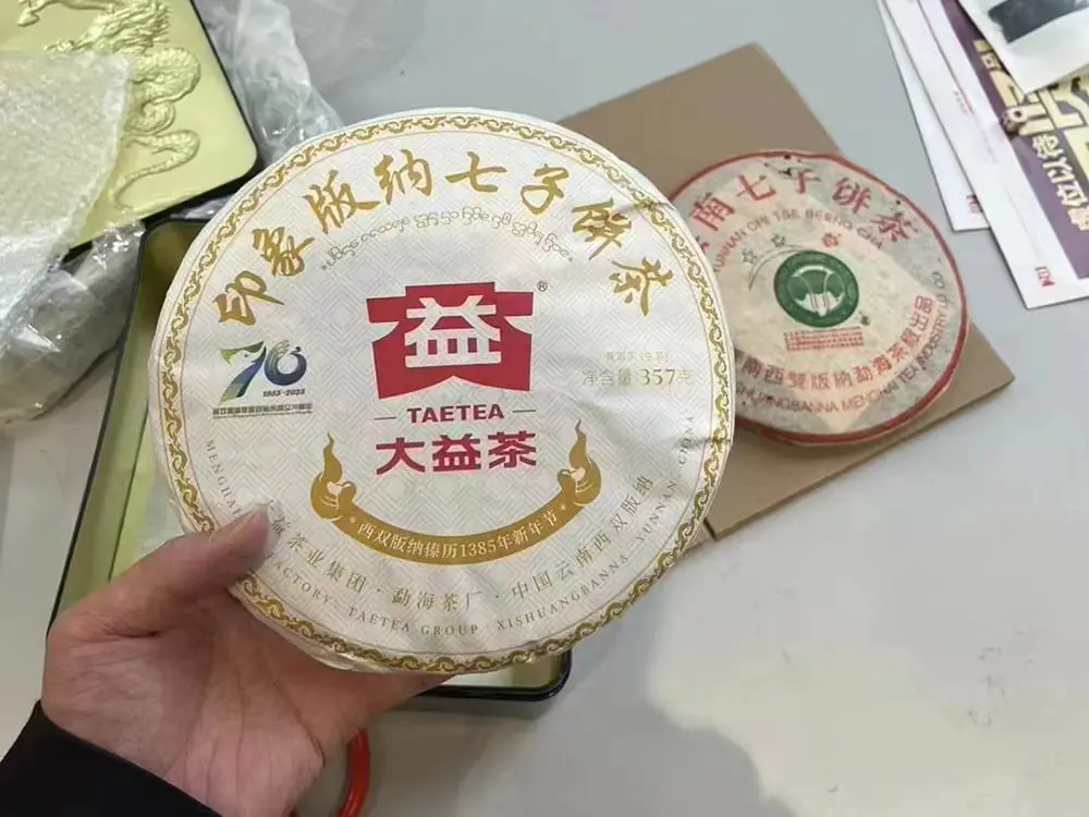 嘉善回收大益普洱茶2023年生茶熟茶