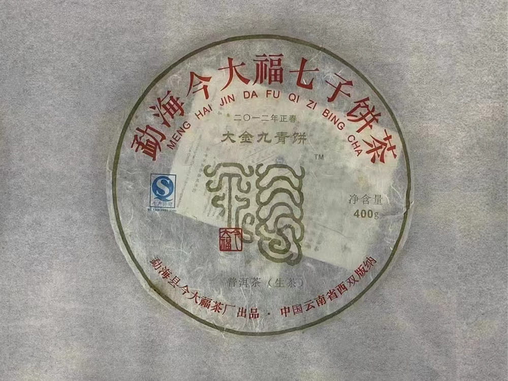 嘉善解渴之选：普洱茶回收电话大揭秘