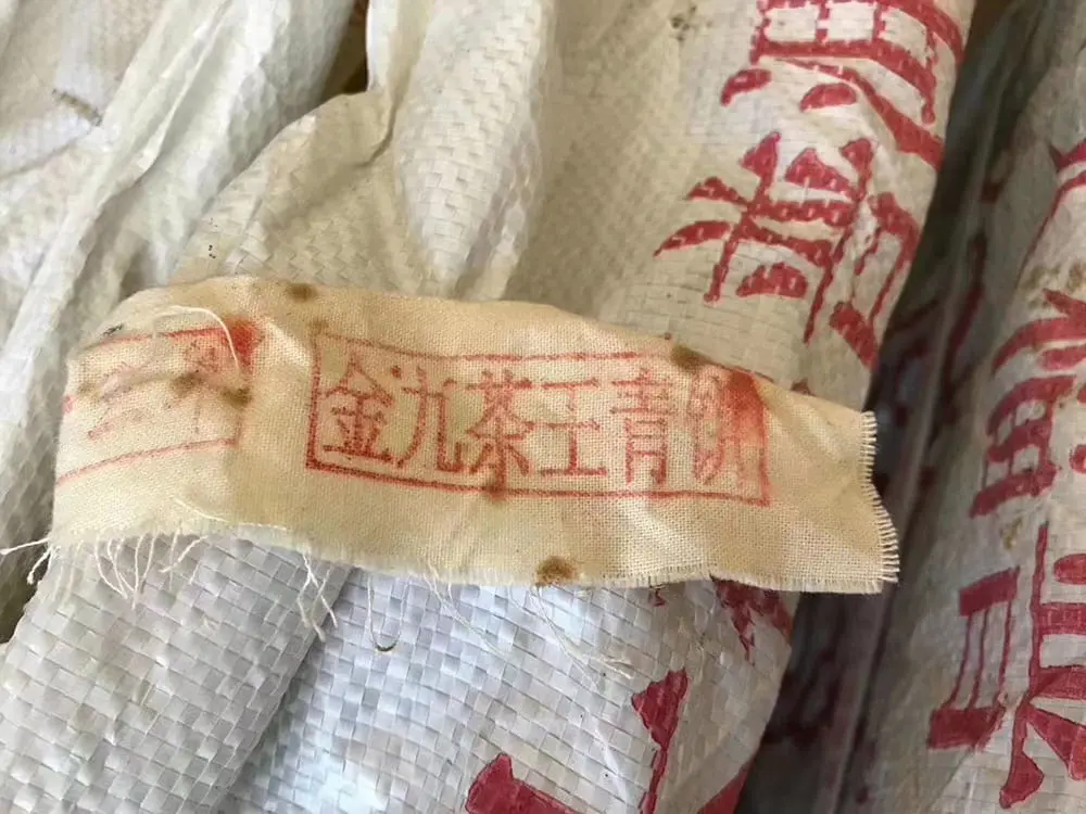 嘉善回收今大福普洱茶2013年生茶熟茶图2