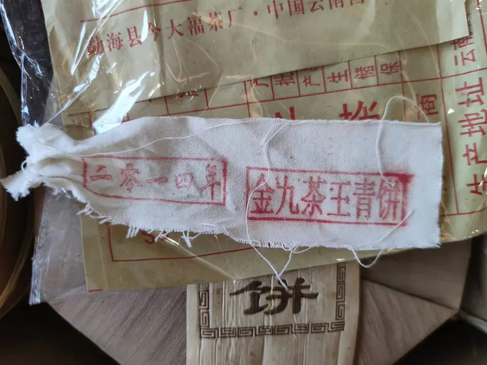 嘉善今大福普洱茶回收多少钱？最新市场行情与回收价格解析