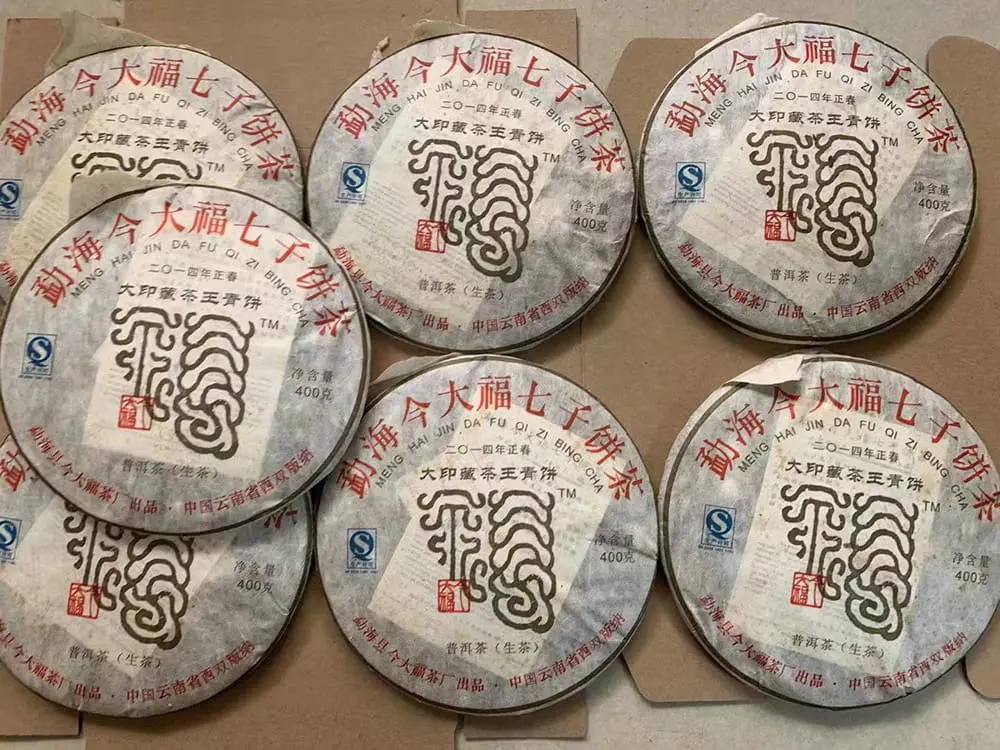 嘉善回收今大福普洱茶2014年生茶熟茶图3