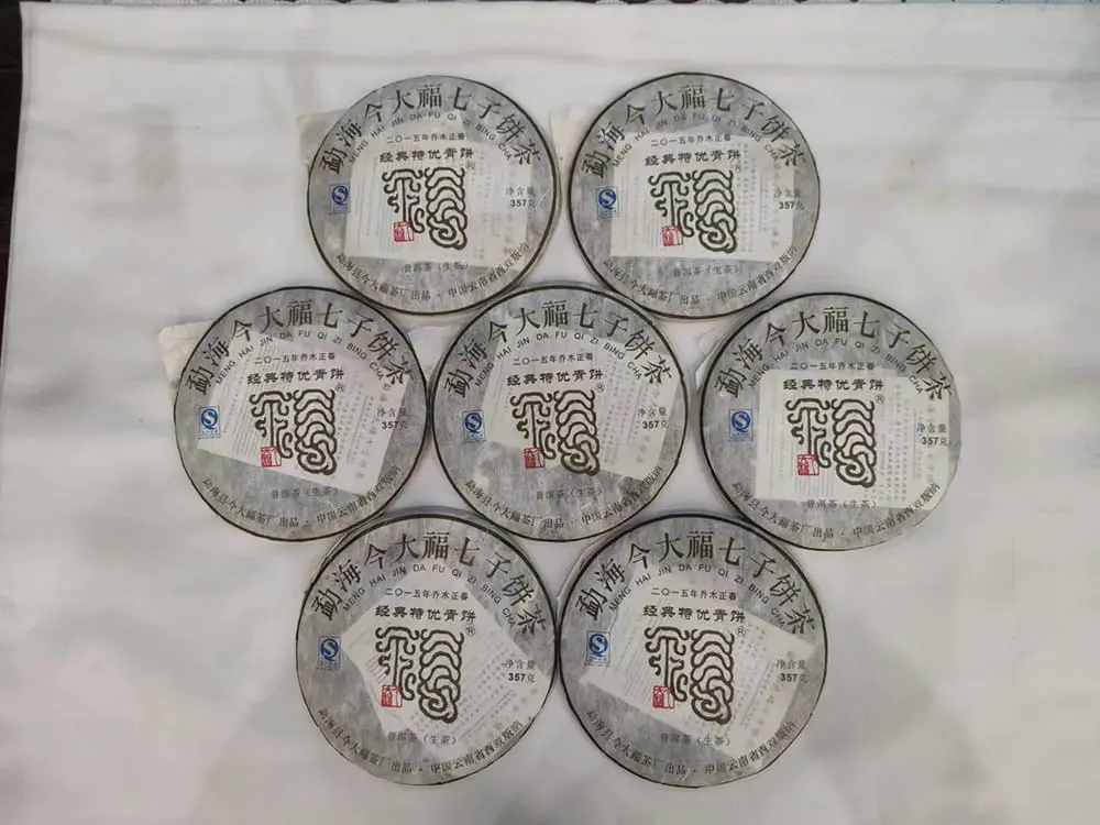嘉善回收今大福普洱茶2015年生茶熟茶图2