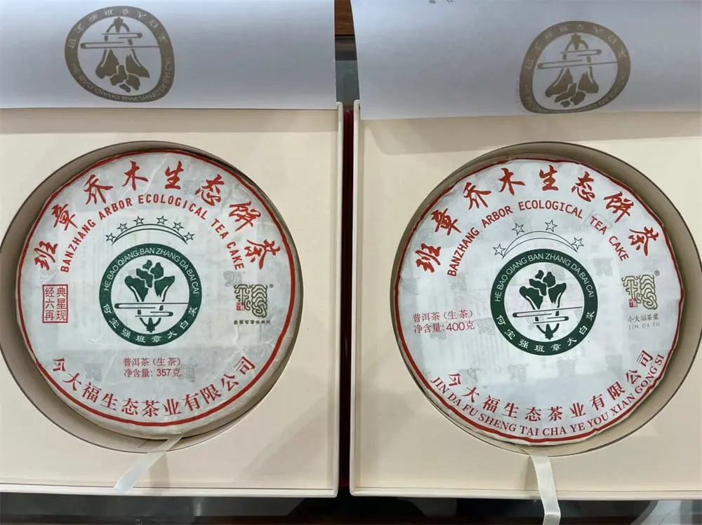 嘉善回收今大福普洱茶2021年生茶熟茶图2