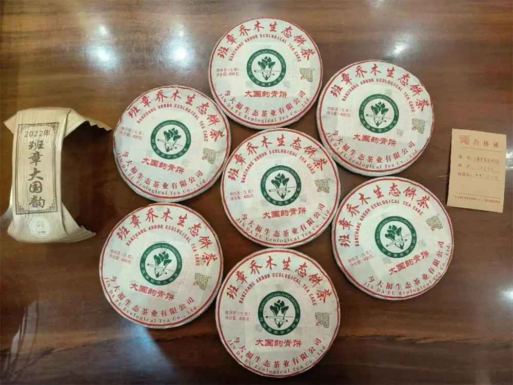 嘉善回收今大福普洱茶2022年生茶熟茶