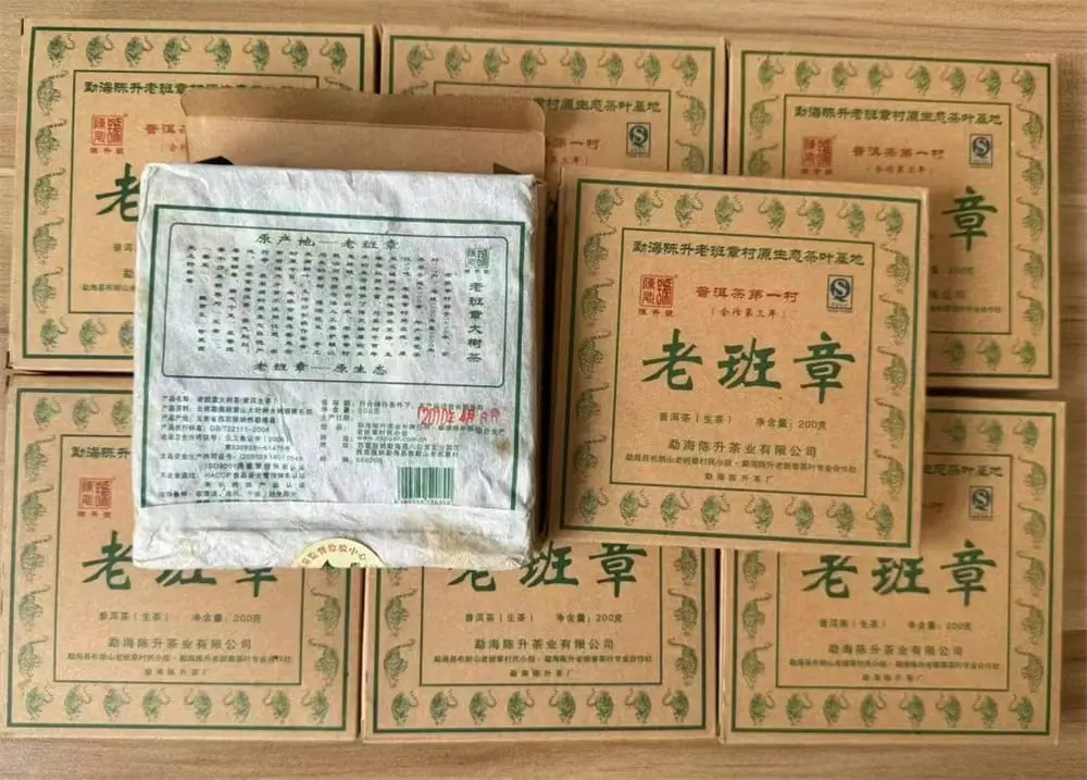 嘉善回收陈升号普洱茶2010年生茶熟茶图2