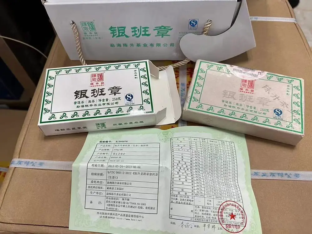 嘉善回收陈升号普洱茶2013年生茶熟茶图3