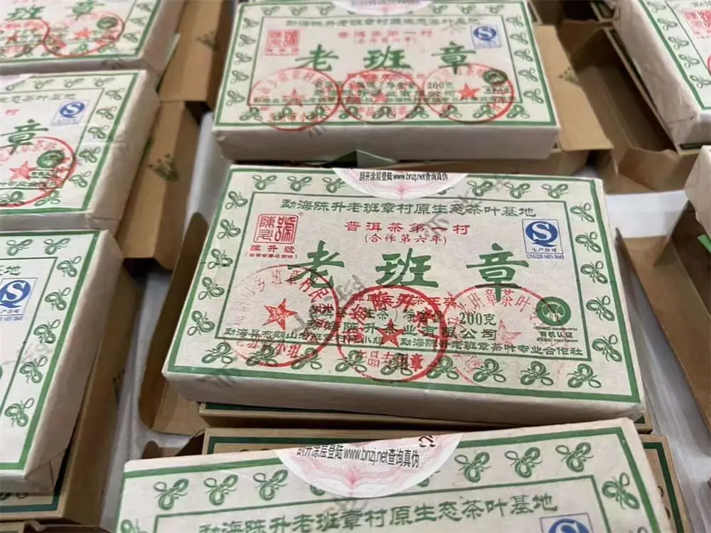 嘉善回收陈升号普洱茶2013年生茶熟茶图1