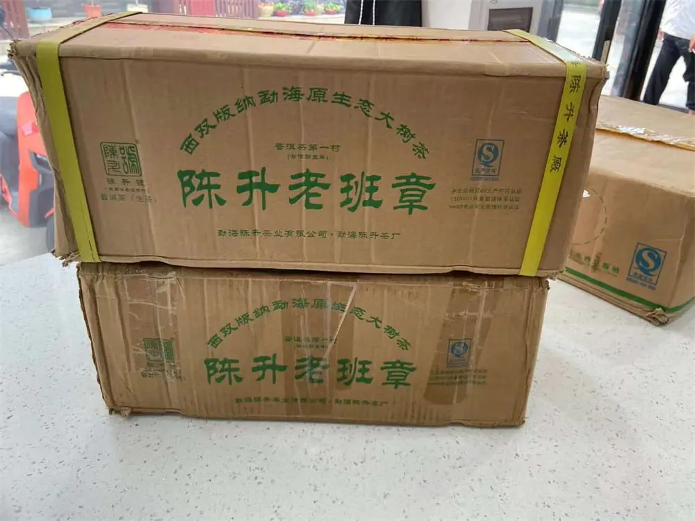 嘉善回收陈升号普洱茶2014年生茶熟茶