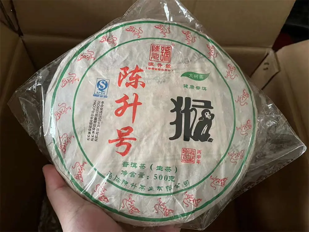 嘉善回收陈升号普洱茶2016年生茶熟茶图2