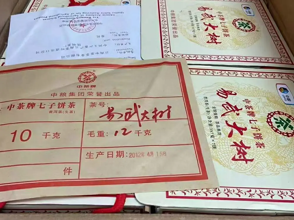 嘉善回收中茶普洱茶2012年生茶熟茶
