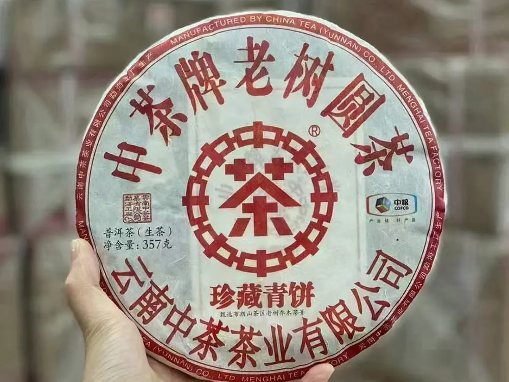 嘉善回收中茶普洱茶2016年生茶熟茶图2