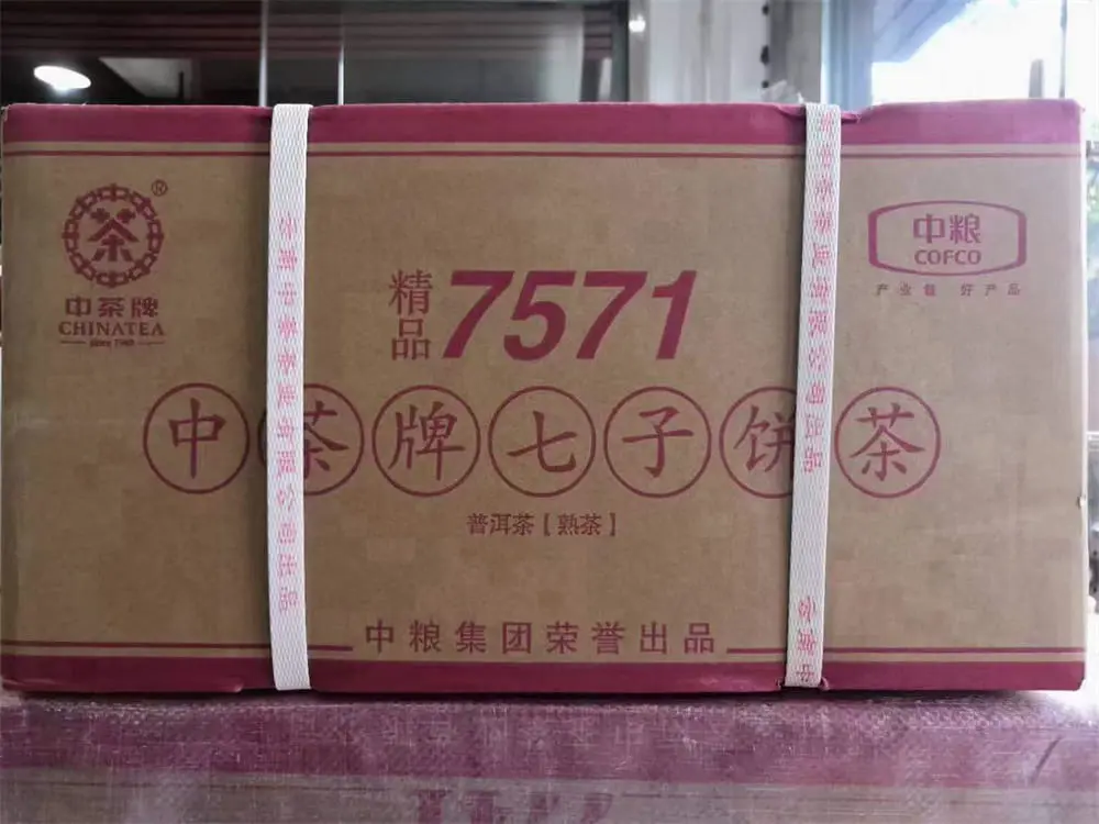 嘉善回收中茶普洱茶2017年生茶熟茶图2