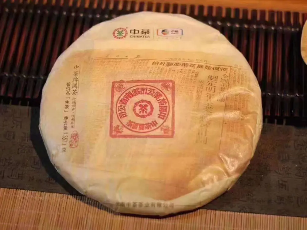 嘉善回收中茶普洱茶2019年生茶熟茶