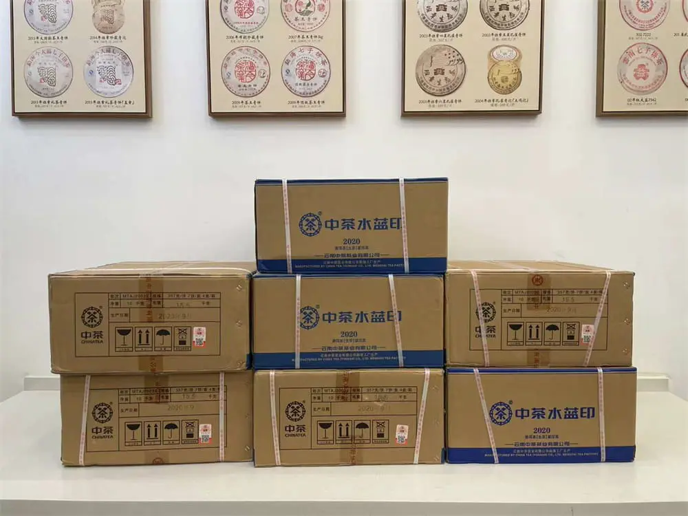 嘉善回收中茶普洱茶2020年生茶熟茶