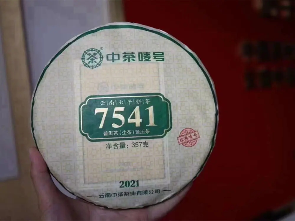 嘉善回收中茶普洱茶2021年生茶熟茶