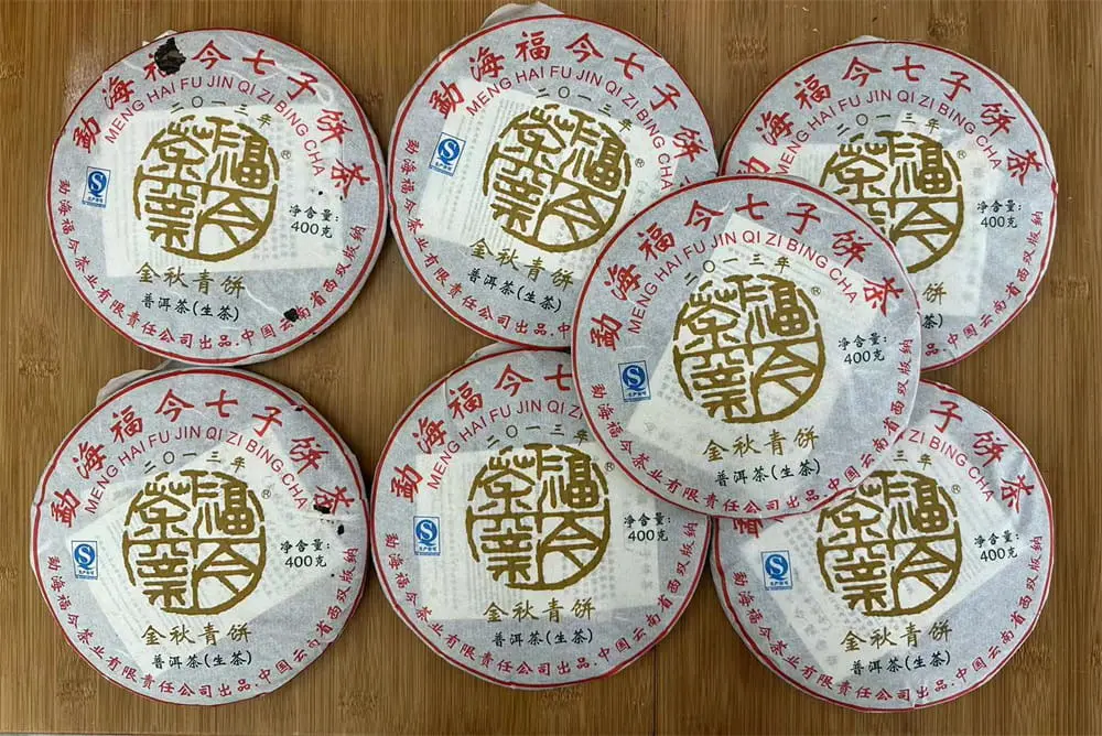 嘉善回收福今普洱茶2013年生茶熟茶图3