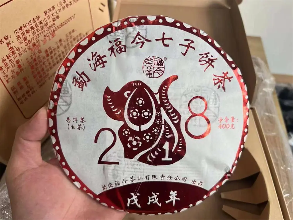 嘉善回收福今普洱茶2018年生茶熟茶