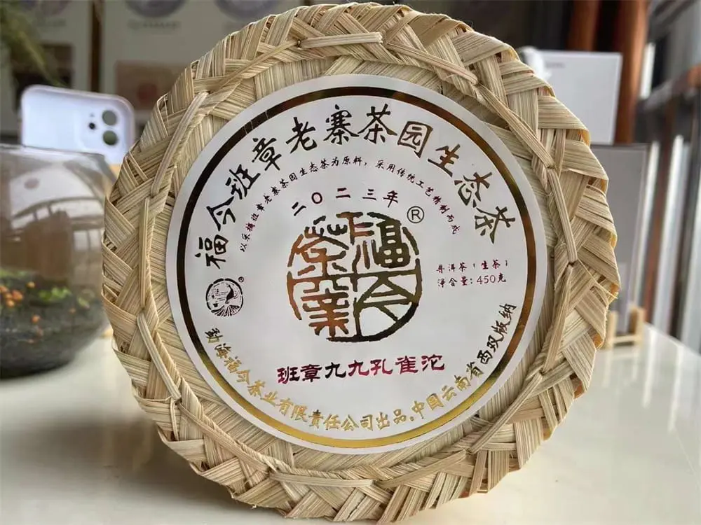 嘉善回收福今普洱茶2023年生茶熟茶