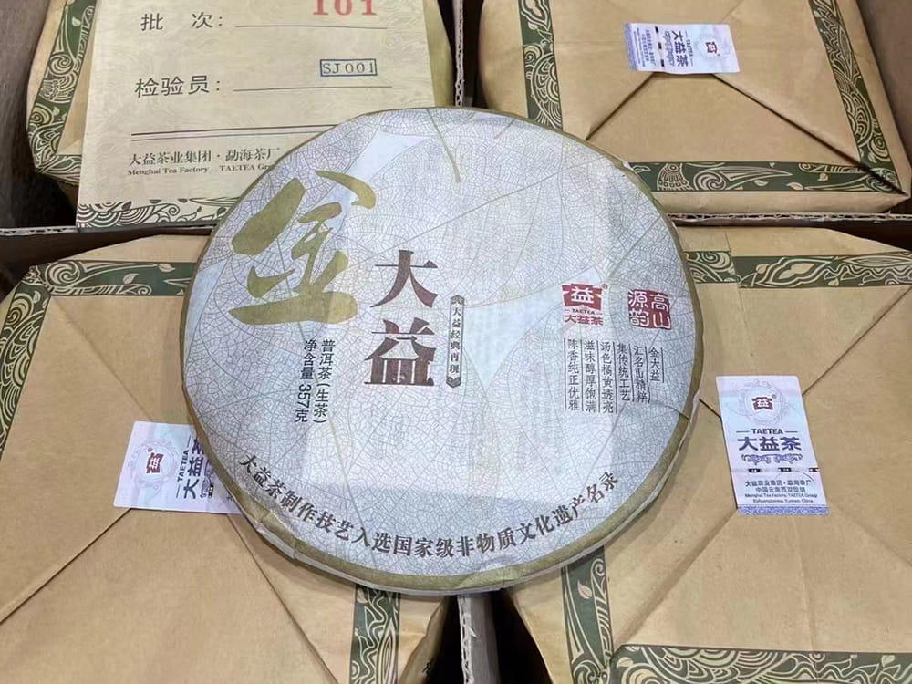 嘉善“大益茶老茶哪有人收”——普洱茶回收网解决之道