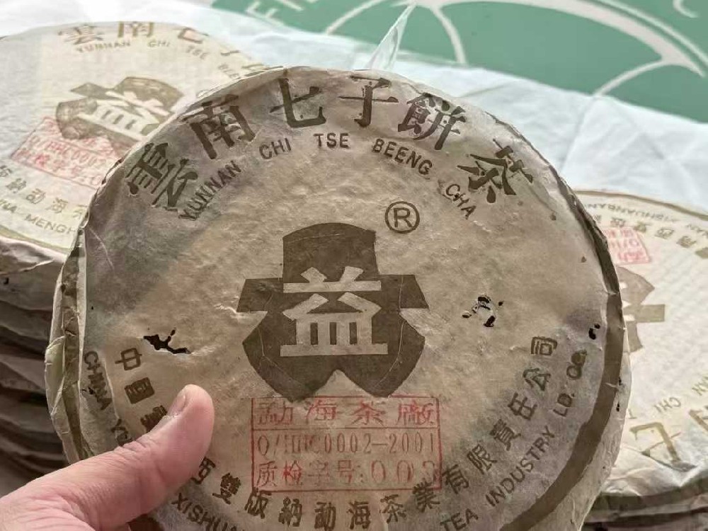 嘉善存了十几年的茶想出手，到底哪家回收平台靠谱